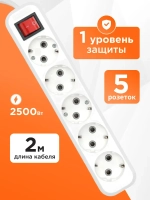 Удлинитель сетевой бытовой Гарнизон с базовой защитой с заземлением с выключателем 2 метра 5 розеток, 10А,1мм2, белый EPB-G5-W-2