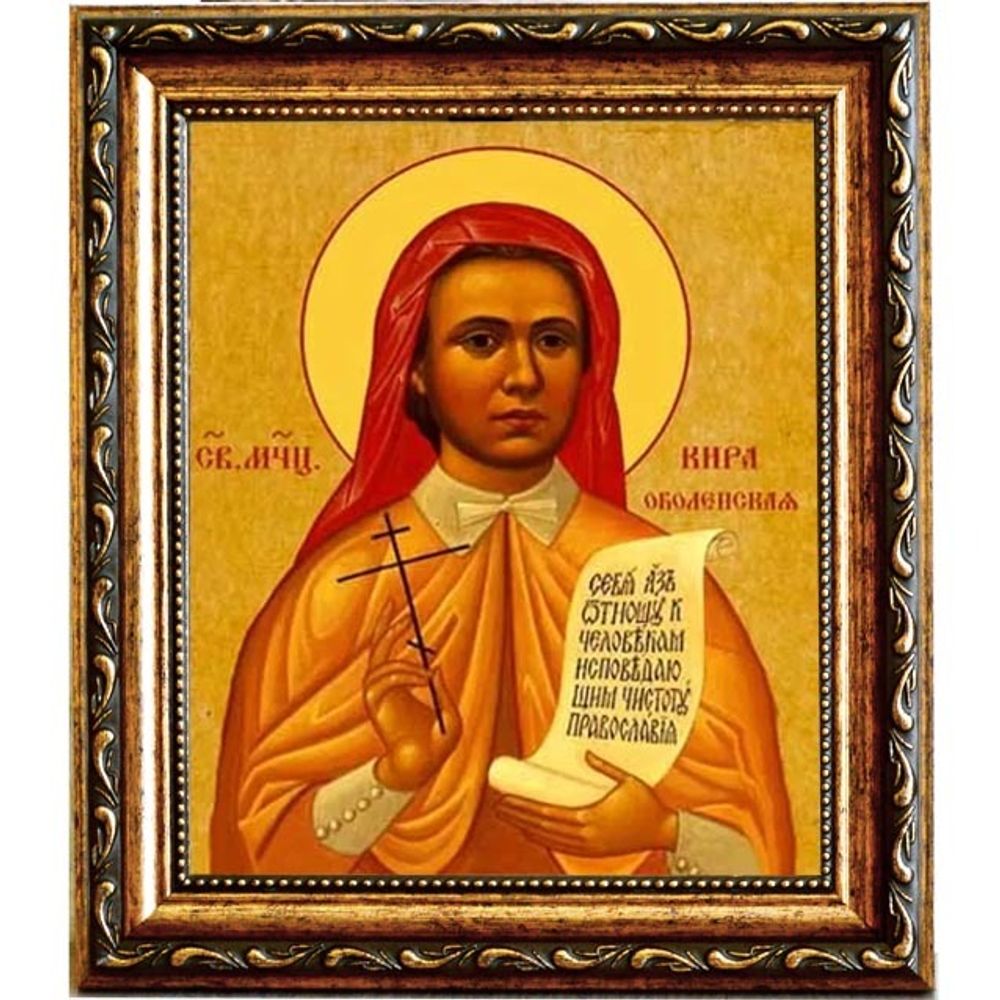 Кира Оболенская мученица. Икона на холсте.