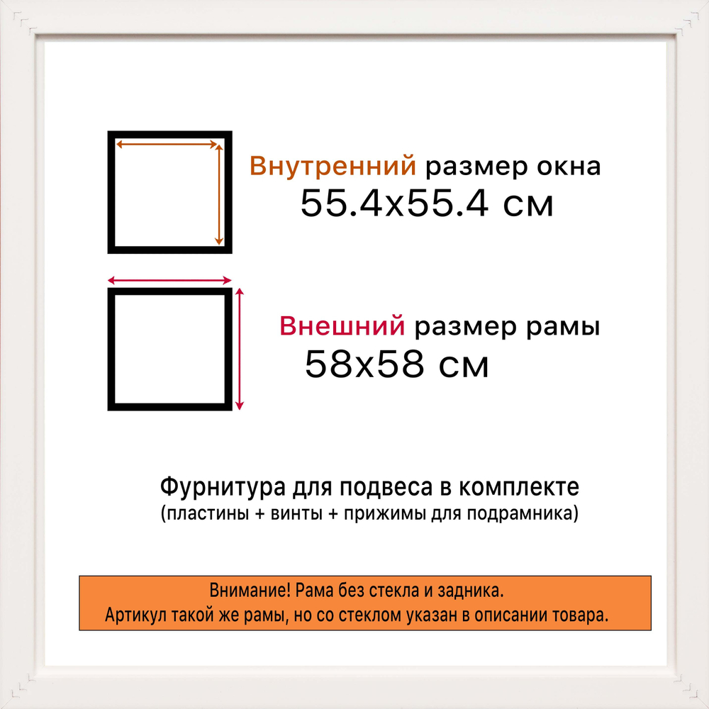 Рама 55x55 для картин и фотографий RP1022240-02(P87)