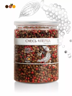 Смесь 4 перца горошек, 250 гр.