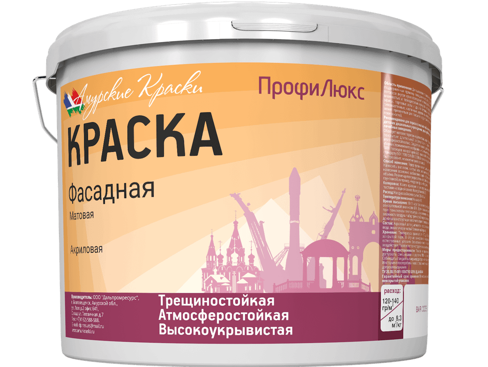 Краска Фасадная ПрофиЛюкс, Амурские Краски