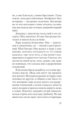 Что делать, если в отношениях тупик. Давай попробуем еще раз (#экопокет)
