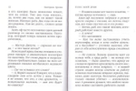 Голос моей души. Приключения первых христиан во времена Нерона. Е. Гурская