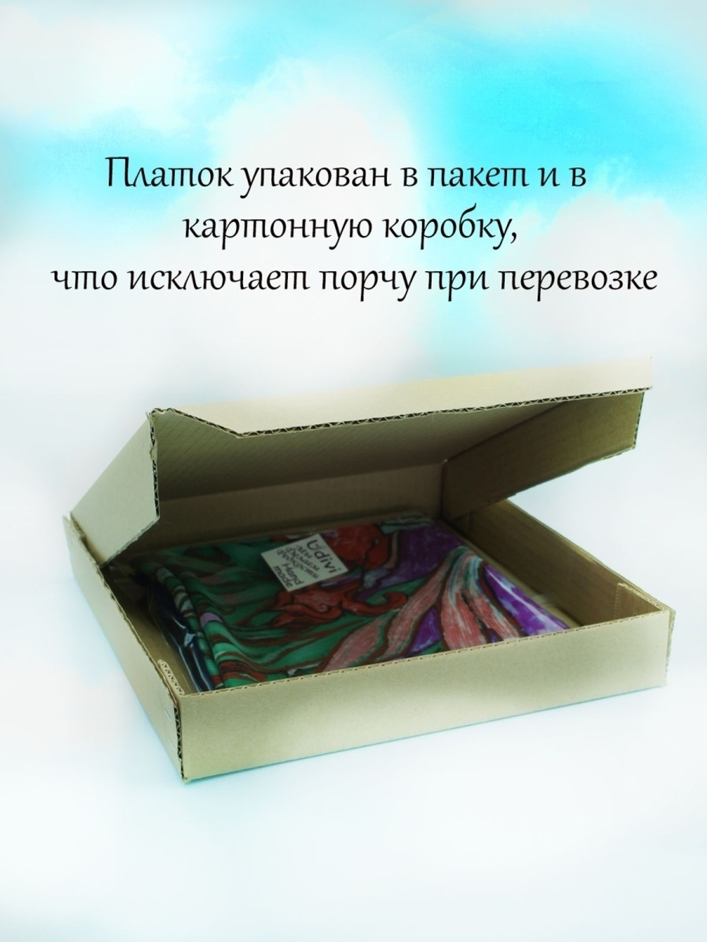 Платок шелковый