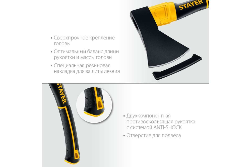 Кованый топор STAYER Fiberglass 410 мм, 1200/1350 г 2062-12_z02