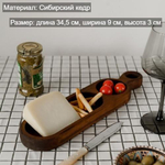 Деревянная менажница для подачи из кедра