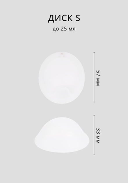 Менструальный диск с анатомической выемкой для извлечения