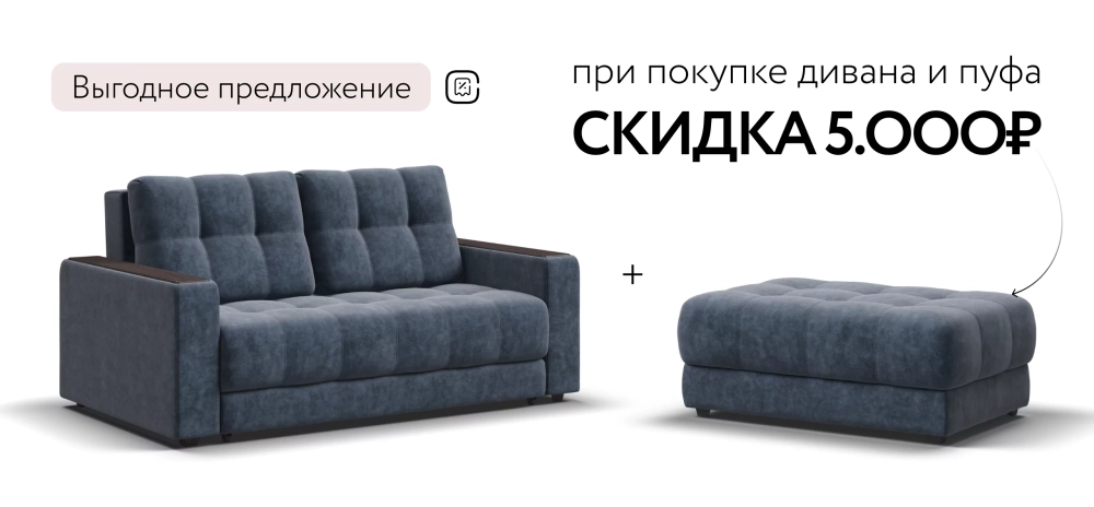Диван Босс двухместный Велюр Роял синий
