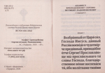 Акафист преподобному Сергию, игумену Радонежскому (мини формат)