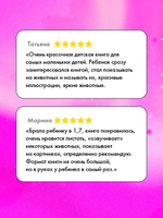 Главная книга малыша. Цвета и предметы