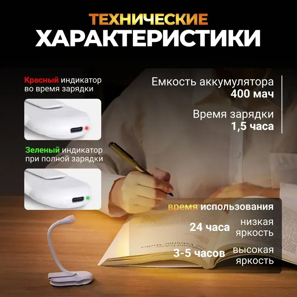Лампа для чтения, мини лампа, фонарик для чтения книги
