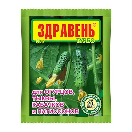 ЗДРАВЕНЬ ТУРБО для огурцов, тыквы, кабачков 30 гр. ВАШЕ ХОЗЯЙСТВО