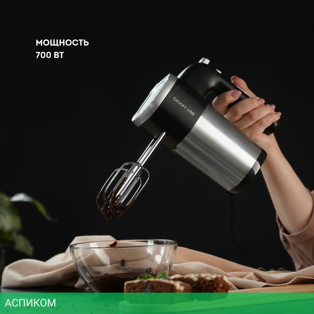 Миксер Galaxy Line GL2226