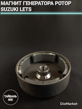 Магнит генератора ротор сузуки летс Тайвань SEE