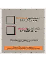 Рамка для постера и фотографий 85x85
