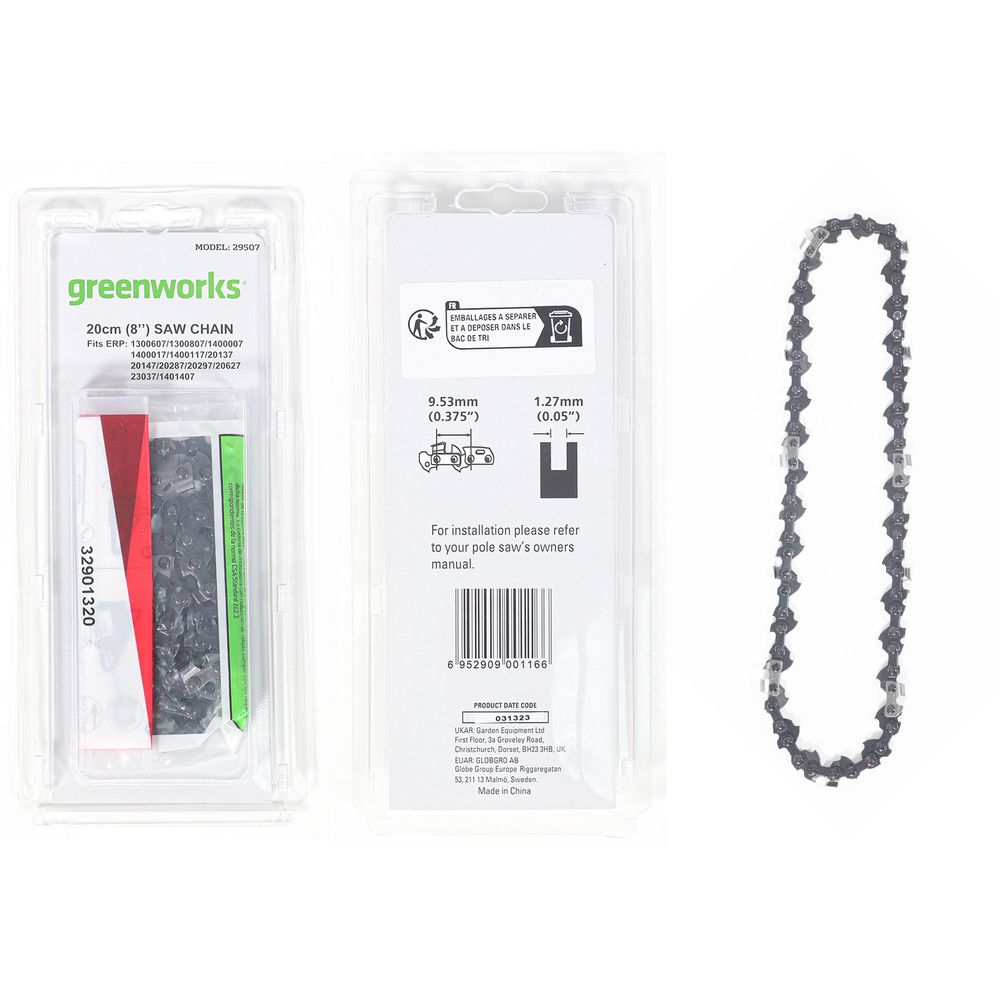 Цепь 20 см для высотореза сучкореза