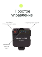 Осветитель светодиодный Raylab RL-LED06-2 5600K 2000mAh