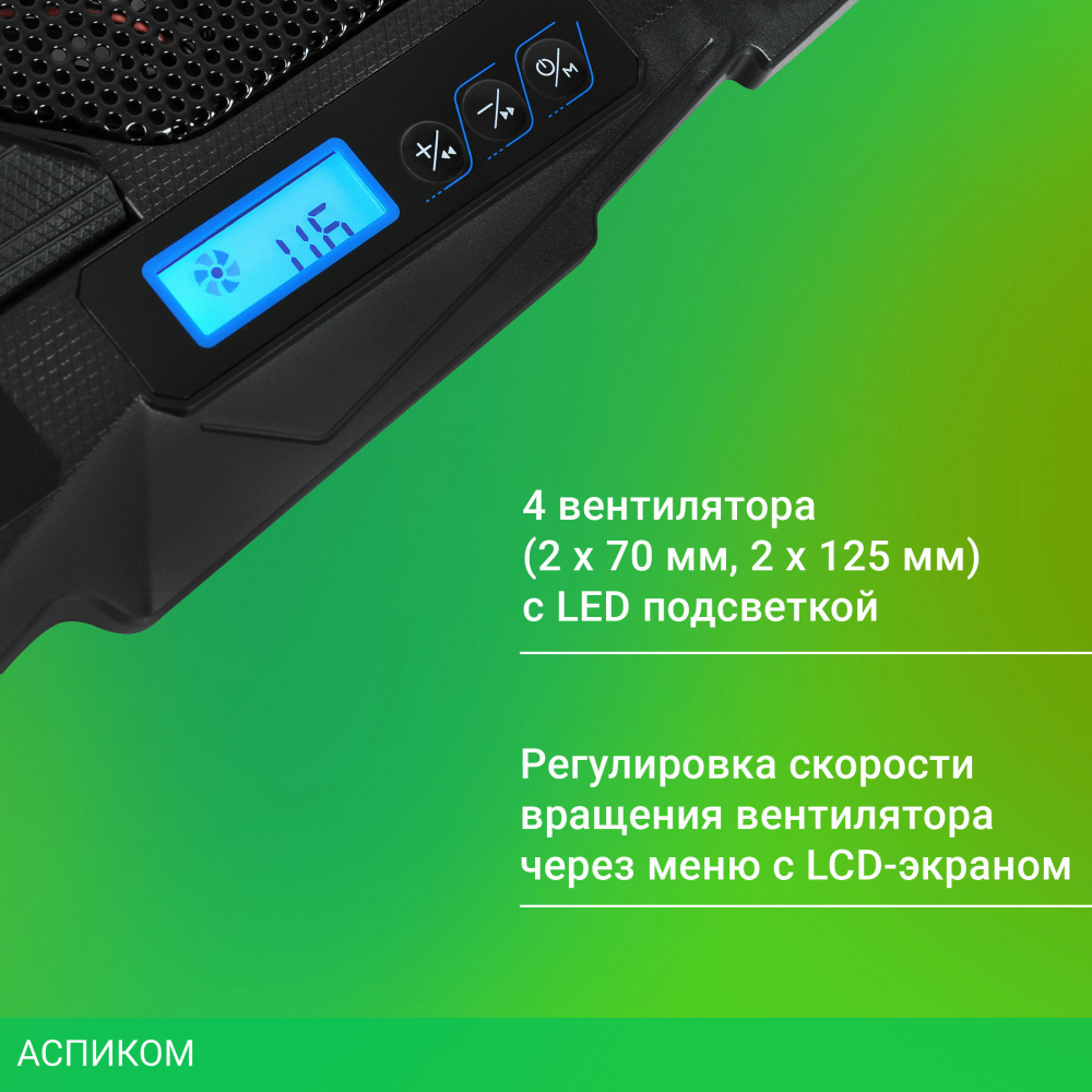 Подставка для ноутбука Digma D-NCP170-4 черный
