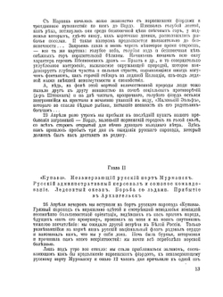 Архив русской революции. Том 3 | И. В. Гессен