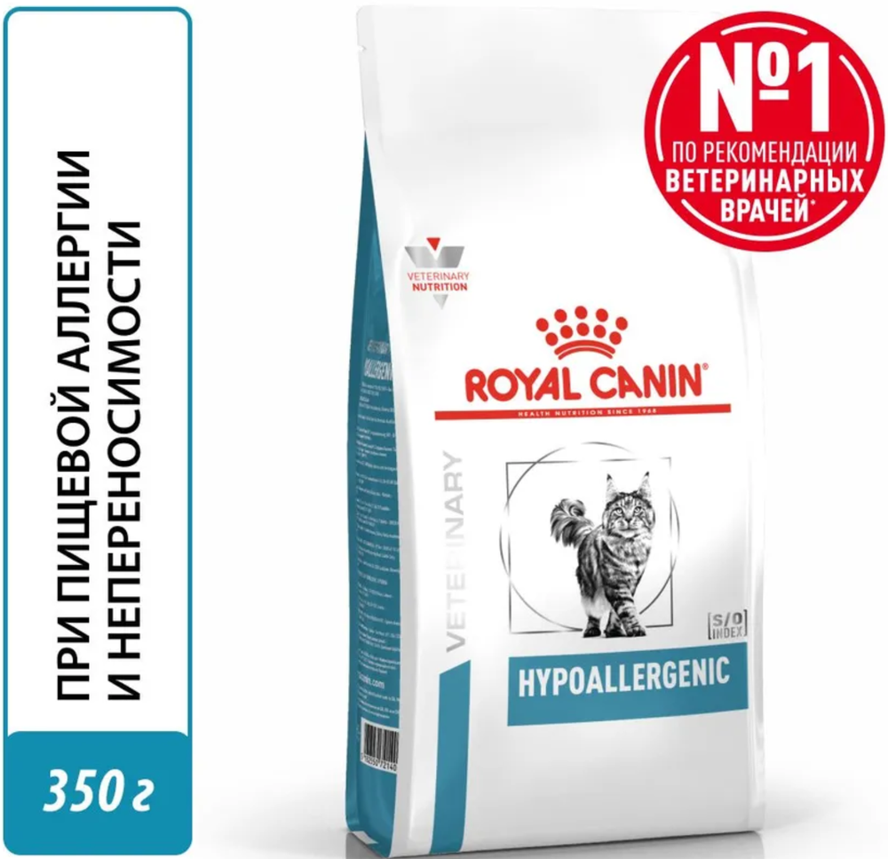 Royal Canin Hypoallergenic 350г.