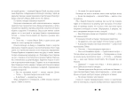 Дремеры. Кн. 3. Проклятие Энтаны
