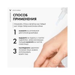 Vichy Liftactiv Supreme H.A. Epidermic Filler Гиалуроновая сыворотка-филлер пролонгированного действия, 30 мл