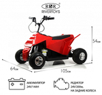 Детский электроквадроцикл RiverToys M009MM красный