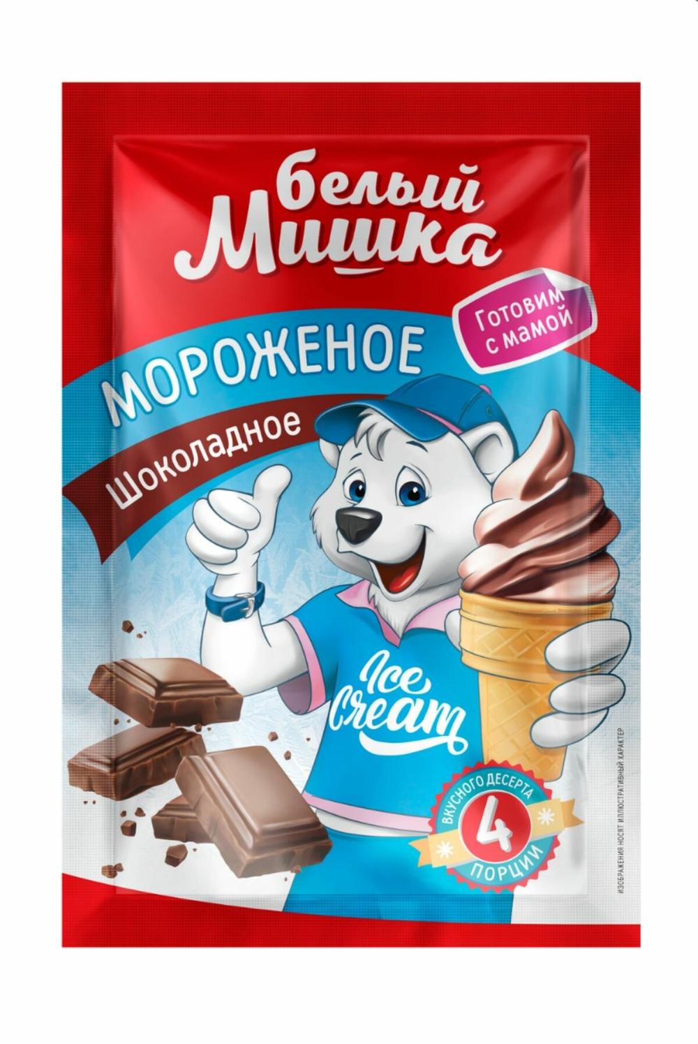 Смесь д/приготов.морож. Белый Мишка Шоколадное саше 65гр/25