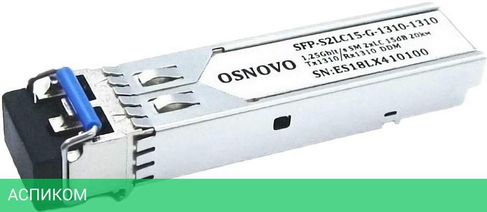 SFP-модуль Osnovo SFP-S2LC15-10G-1310-1310
