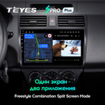 Teyes SPRO Plus 10.2" для Suzuki Swift 2003-2010