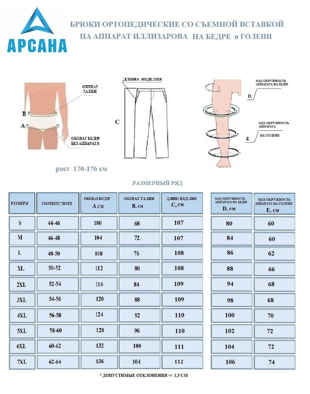 Брюки ортопедические с расширением на всю ногу. Размер L (48-50) Цвет Марсала