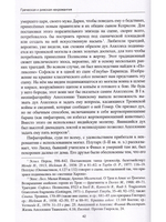 Греческая и римская некромантия