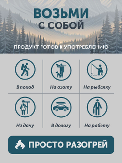Булгур с мясом дикого кабана томленый в печи ТАЁЖНЫЙ ЦЕХ готовая каша 340 г