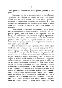 Прошлое и настоящее г. Твери | Колосов Владимир Иванович