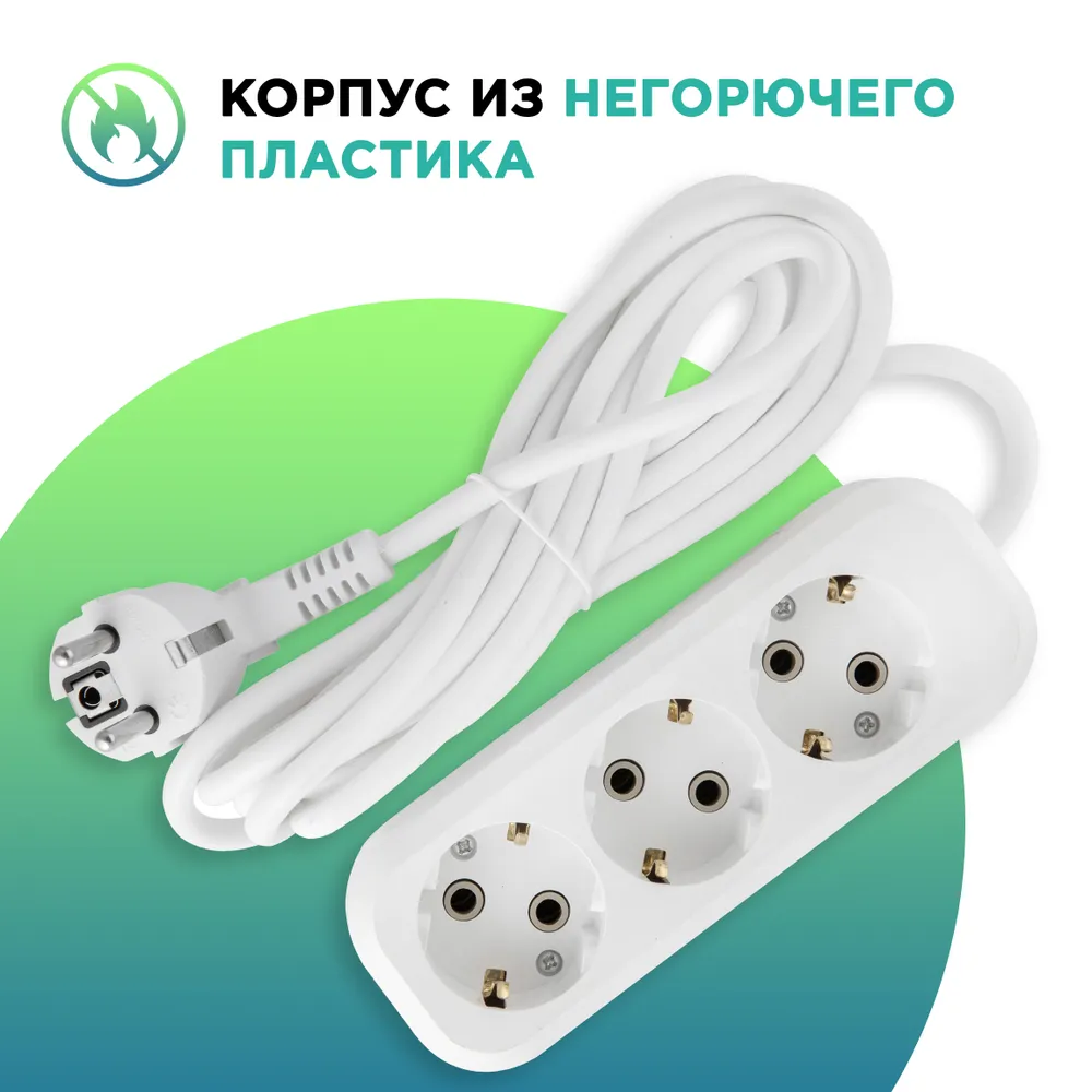 Удлинитель сетевой 5м с заземлением ПВС 3х1мм кв 16А 220В 3500Вт