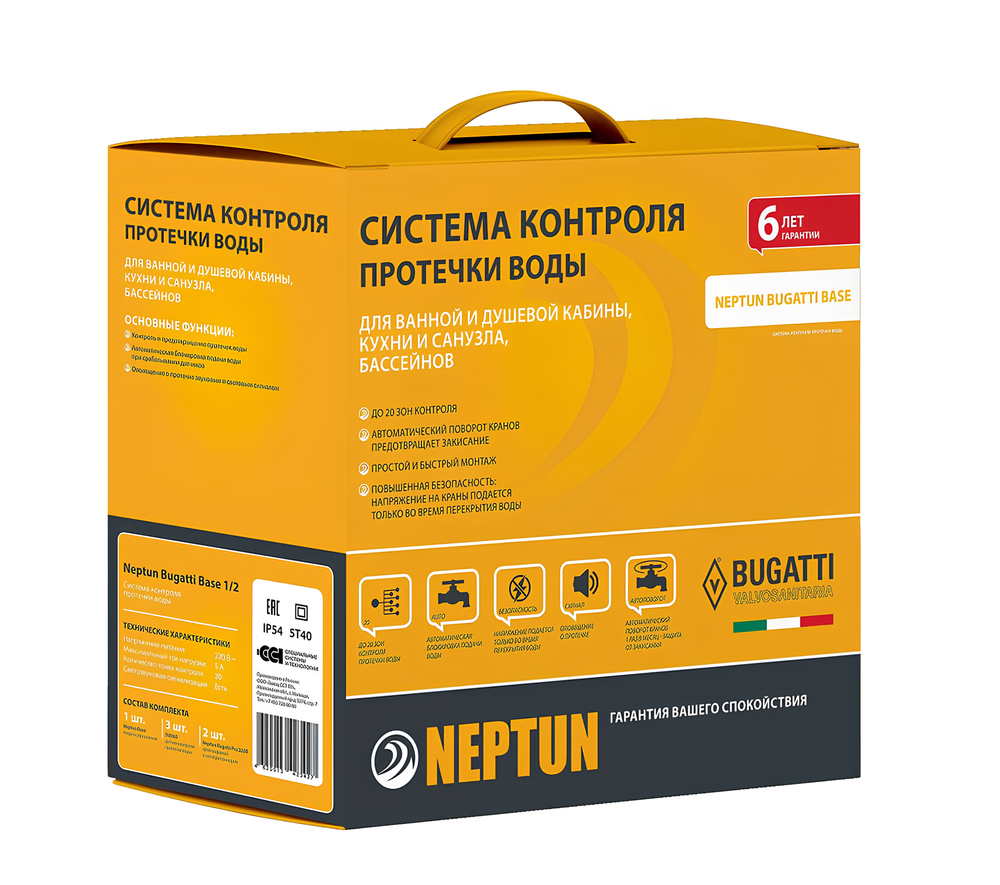 Система защиты от протечки Neptun Bugatti Base 3/4"