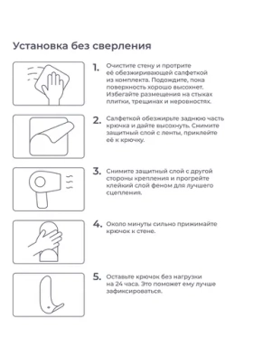 Крючок для ванной Homsly, 1 шт, самоклеящийся черный