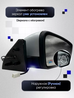 Зеркала ваз 2108-2109 2113-2115 Наружная регулировка