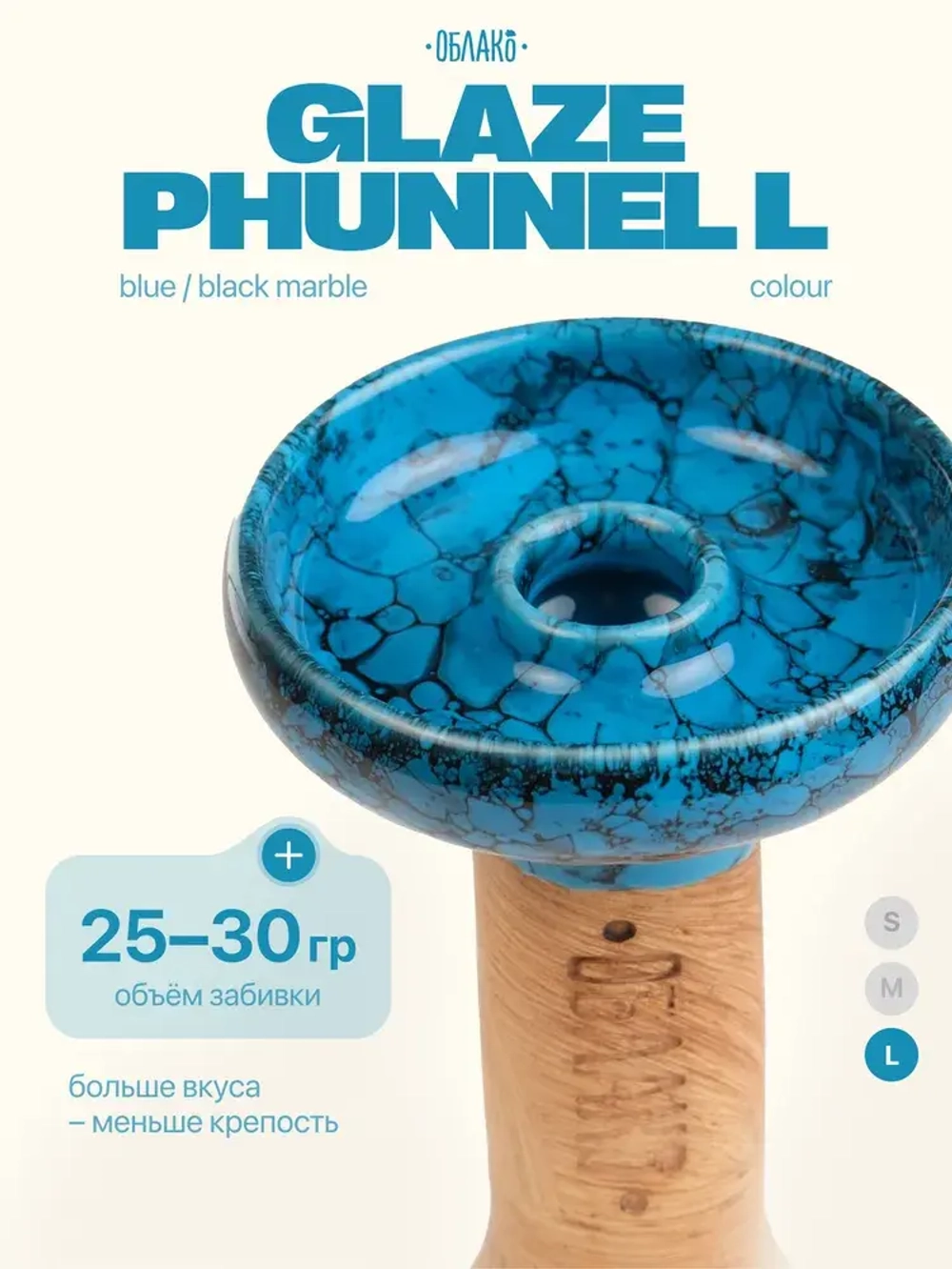 Чаша ОБЛАКО Phunnel L Glaze (Голубой-черный мрамор)