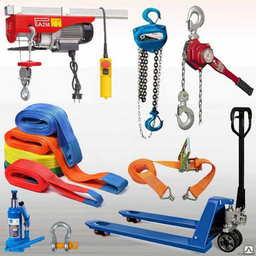 Такелажное  оборудование