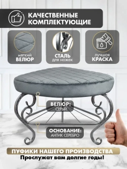 Пуфик Уголок-24