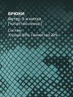 Спортивный костюм для мальчика в школу