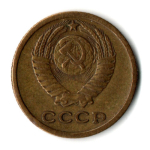 2 копейки 1964 год