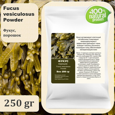 Фукус, порошок / 250 гр