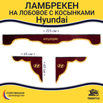 Ламбрекен с косынками Hyundai (флок, красный, желтые шарики)