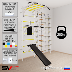 Шведская стенка Sv Sport усиленная 6520 (Турник рукоход/Брусья/Скамья/Лестница/Канатный лаз)