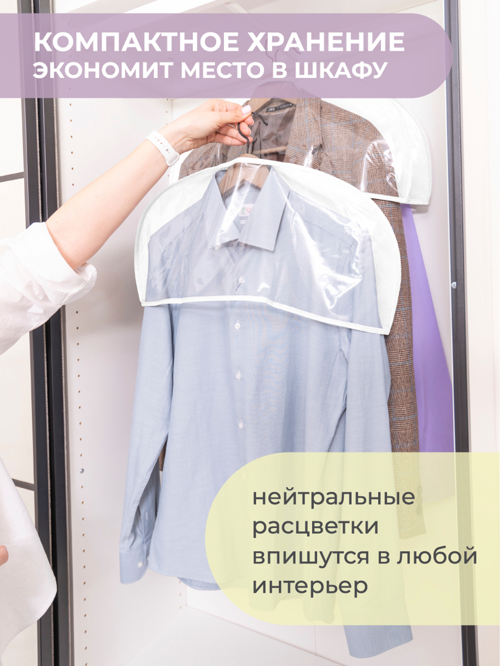Чехлы-накидки на вешалку удлиненные 56х39 см, Санторини