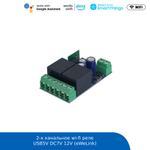 2-х канальное wi-fi реле USB5V,DC7V-12V (eWeLink)