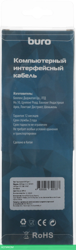 Переходник Buro BHP RET TPC-HDM белый