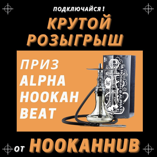 С днём рождения HookahHub 🥳